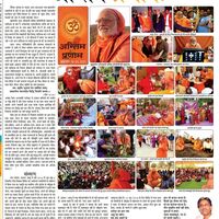 documents/gallery/Abhivyakti_on_Mahasamadhi_of_PP_Swami_Samvit_Som_Giriji_Maharaj/WhatsApp Image 2021-06-04 at 20.30.40.jpeg